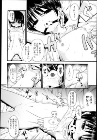 COMIC LO 2013-05 Vol. 110 hentai