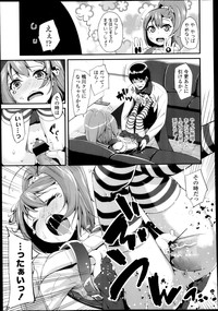 COMIC LO 2013-05 Vol. 110 hentai