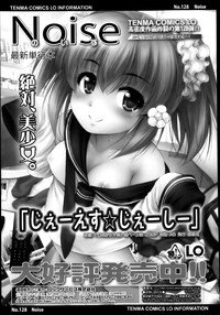 COMIC LO 2013-05 Vol. 110 hentai