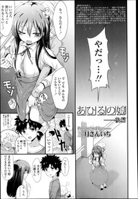 COMIC LO 2013-05 Vol. 110 hentai