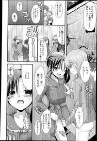 COMIC LO 2013-05 Vol. 110 hentai