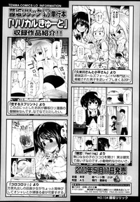 COMIC LO 2013-05 Vol. 110 hentai