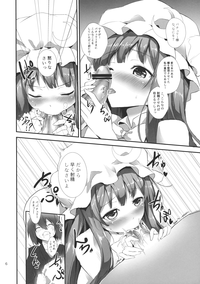 Sumimasen Patchouli-sama! hentai