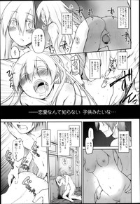 COMIC Tenma 2013-04 hentai