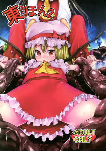 Touhou no hon 2 hentai