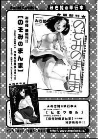 Action Pizazz Special 2013-04 hentai