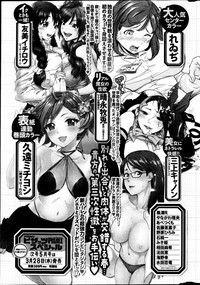 Action Pizazz Special 2013-04 hentai