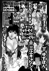 Action Pizazz Special 2013-04 hentai