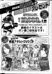 Action Pizazz Special 2013-04 hentai