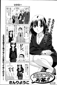 Young Comic 2013-04 hentai