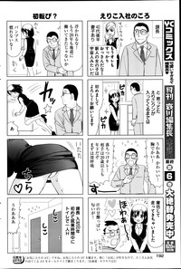 Young Comic 2013-04 hentai