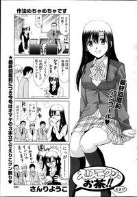 Young Comic 2013-04 hentai