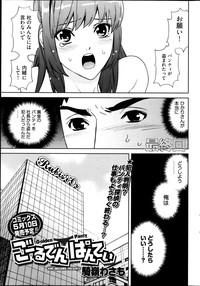 Young Comic 2013-04 hentai