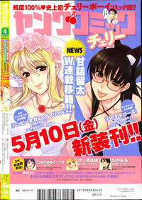 Young Comic 2013-04 hentai