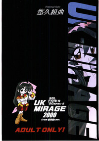 UK-MIRAGE 2000 hentai