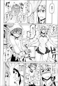 COMIC Masyo 2013-05 hentai