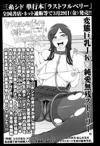 COMIC Masyo 2013-05 hentai