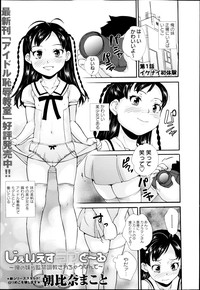 COMIC Masyo 2013-05 hentai