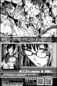 COMIC Shingeki 2013-05 hentai
