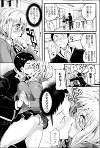 COMIC Shingeki 2013-05 hentai