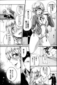 COMIC Shingeki 2013-05 hentai