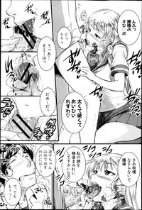 COMIC Shingeki 2013-05 hentai