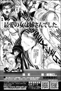 COMIC Shingeki 2013-05 hentai