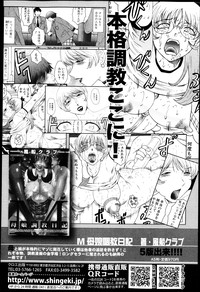 COMIC Shingeki 2013-05 hentai