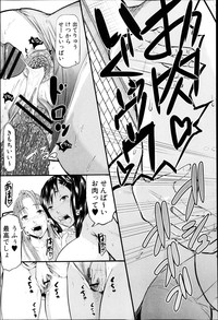 COMIC Shingeki 2013-05 hentai