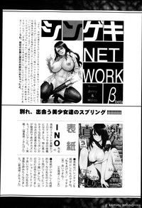 COMIC Shingeki 2013-05 hentai