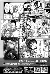 COMIC Shingeki 2013-05 hentai