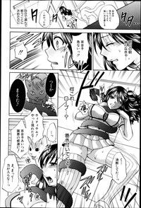 COMIC Shingeki 2013-05 hentai