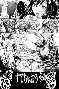 COMIC Shingeki 2013-05 hentai