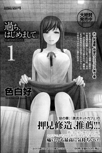 Namaiki! 2013-05 hentai