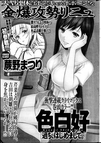 Namaiki! 2013-05 hentai