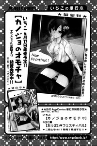 Action Pizazz Special 2013-05 hentai