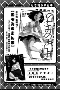 Action Pizazz Special 2013-05 hentai