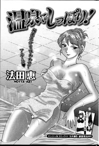 Action Pizazz Special 2013-05 hentai