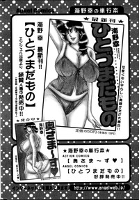 Action Pizazz Special 2013-05 hentai