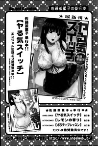 Action Pizazz Special 2013-05 hentai