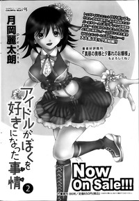 Monthly Vitaman 2013-05 hentai