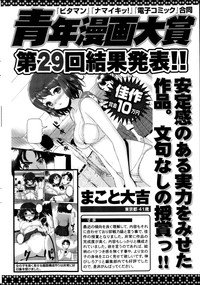 Monthly Vitaman 2013-05 hentai