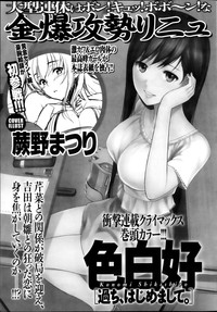 Monthly Vitaman 2013-05 hentai