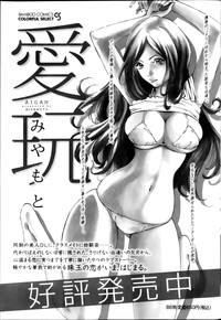 Monthly Vitaman 2013-05 hentai