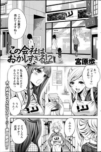 Monthly Vitaman 2013-04 hentai