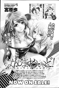 Monthly Vitaman 2013-04 hentai