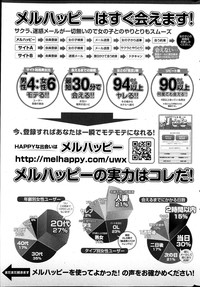 Monthly Vitaman 2013-04 hentai