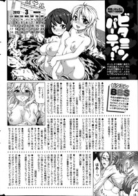 Monthly Vitaman 2013-04 hentai