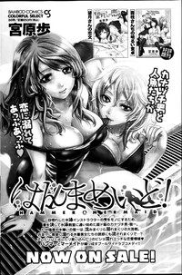 Monthly Vitaman 2013-03 hentai