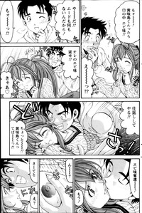 Monthly Vitaman 2013-02 hentai